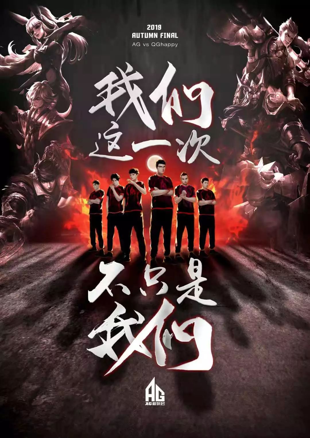 中盘反超的
